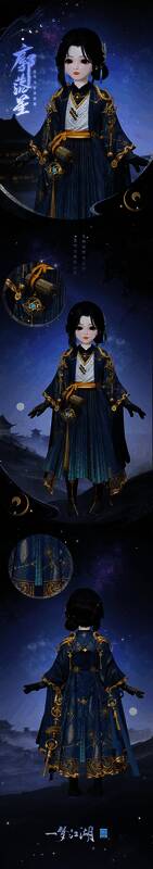 大国重器联动时装·廓落星小女侠款展示图