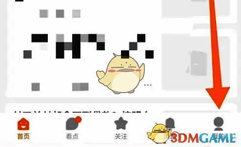幸福里APP登录后点击我的按钮界面图