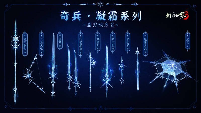 《剑侠世界3》相关画面