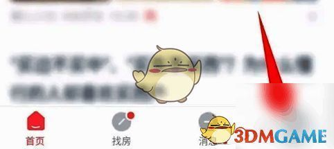 幸福里首页选择我的界面示意图