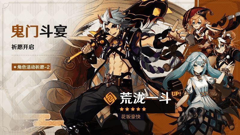 原神祈愿相关场景