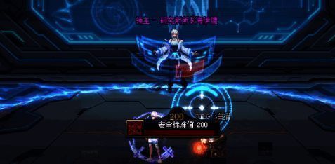 困难模式安全标准值情况图片