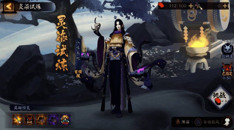 灵染试炼活动画面