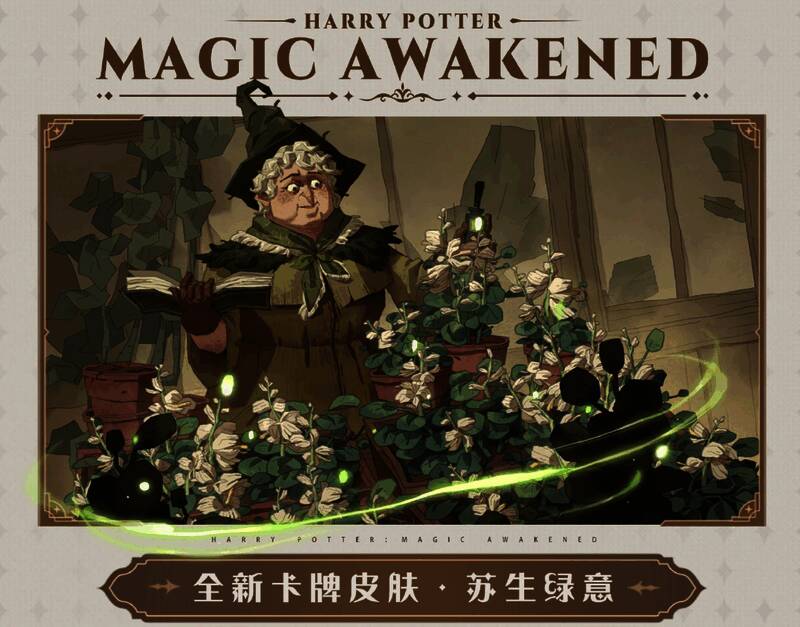 白鲜香精·苏生绿意卡牌皮肤展示图