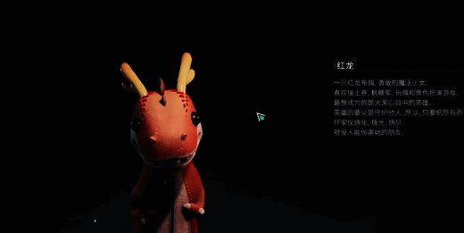 七日世界红龙战斗场景图