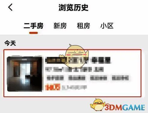 长按浏览历史界面