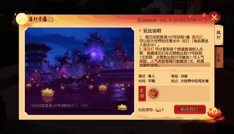 《梦幻西游三维版》2022嘉年华活动相关画面3