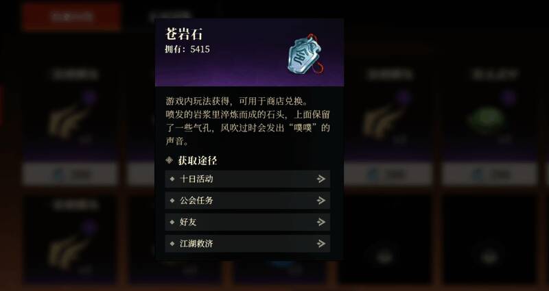 苍岩石相关图片