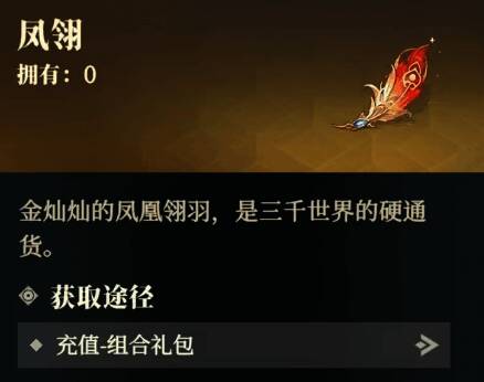 凤翎和三山壁相关图片