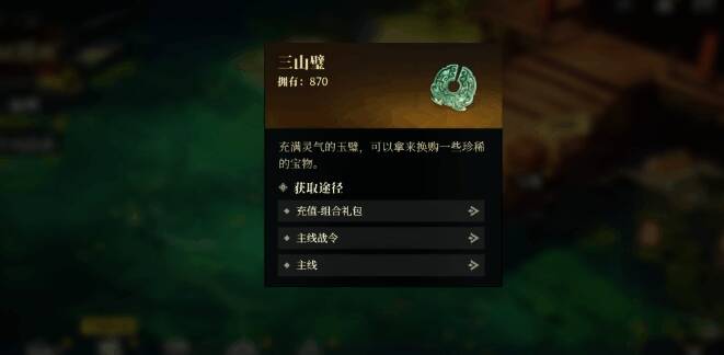 三山钱相关图片