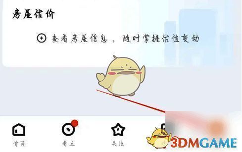 幸福里 APP 点击我的页面示意图