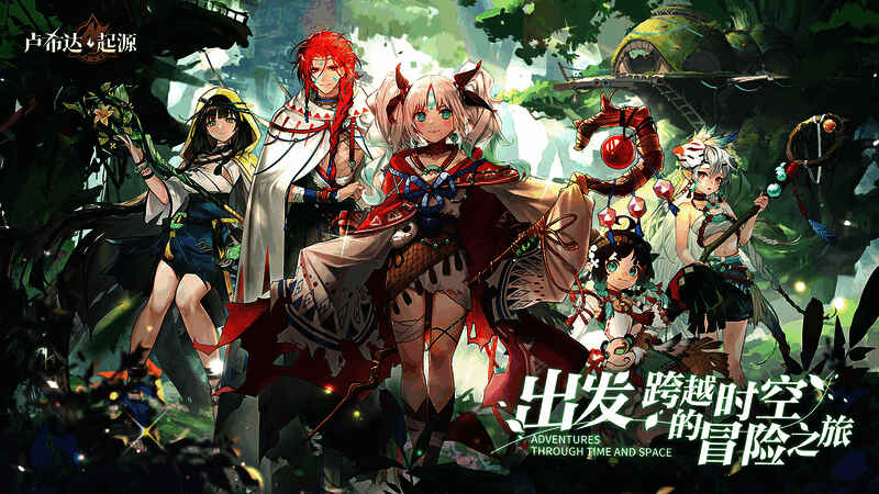 《卢希达：起源》游戏画面1