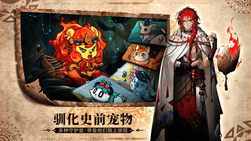 《卢希达：起源》角色立绘画面