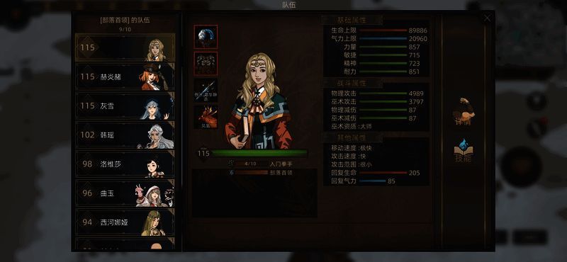 耶牙技能页相关图片