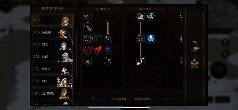 冰系功法请教相关图片