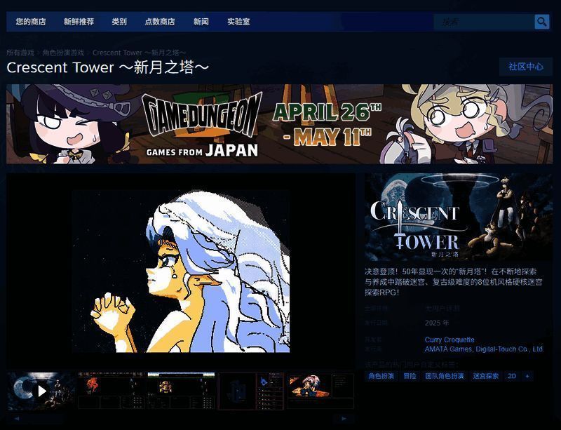 《新月之塔》相关图片2