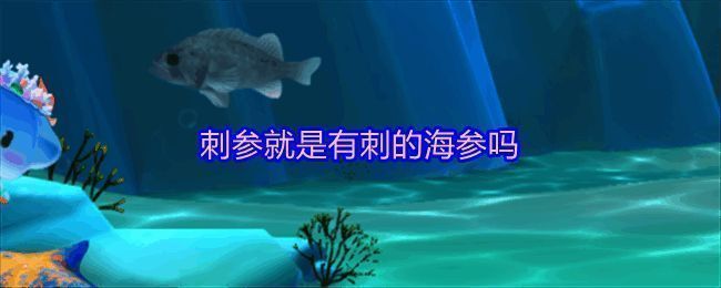 神奇海洋相关图片1