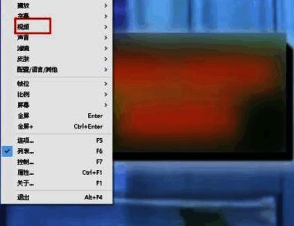 PotPlayer右键点击视频播放界面弹出菜单栏选择视频的截图