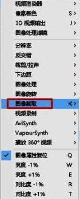 PotPlayer中找到图像截取选项的截图