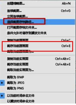 PotPlayer选择截存当前原画面的截图