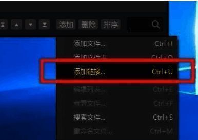 选择添加链接或添加文件示例图