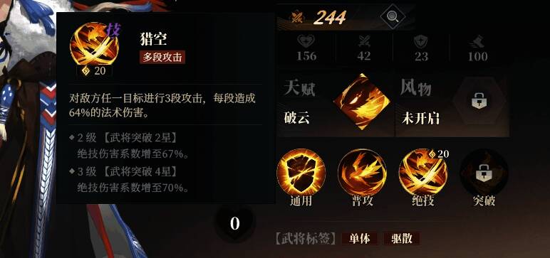 邹翎绝技技能展示图