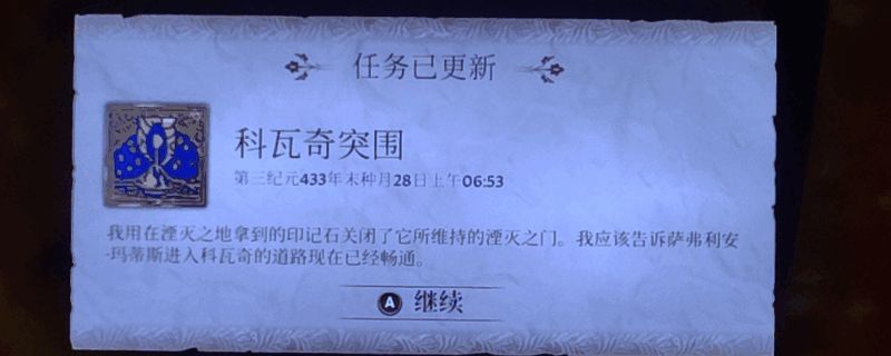 《上古卷轴4：湮灭重制版》游戏画面