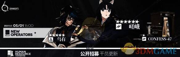 新增干员相关图片