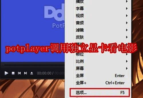 PotPlayer相关配图1