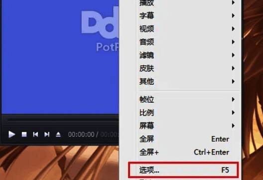 PotPlayer窗口右键菜单配图