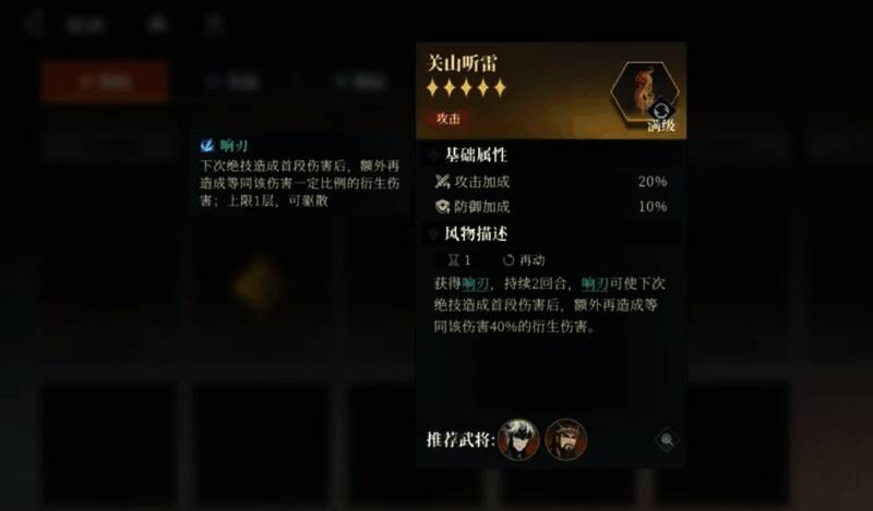 关山听雷风物展示