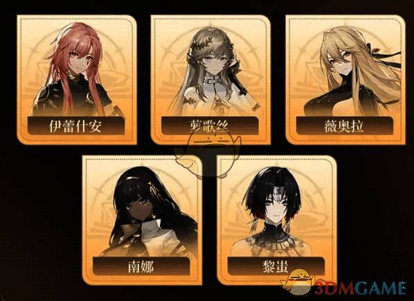 角色自选相关图片