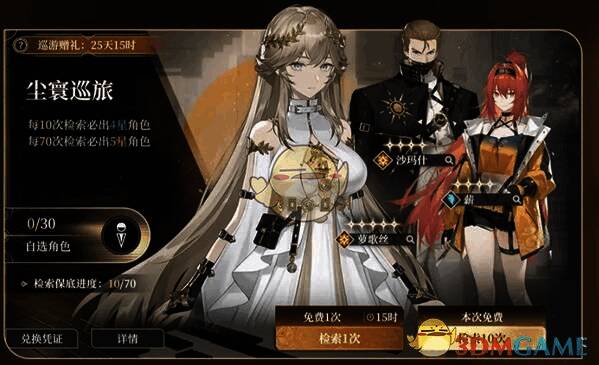 巡游赠礼活动图片