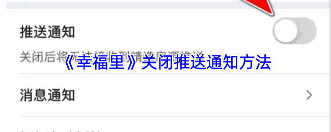 幸福里APP相关页面截图