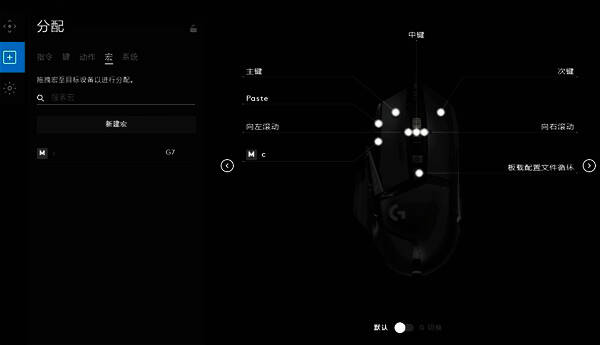 罗技鼠标驱动相关配图3