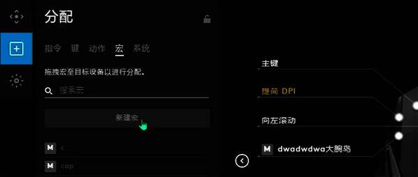 罗技鼠标驱动相关配图4