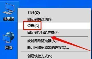 此电脑管理界面图片