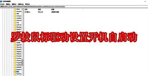 罗技鼠标驱动软件相关图片