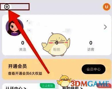 饭友 APP 我的页面设置入口