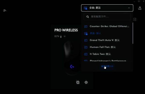选择管理配置文件的图片