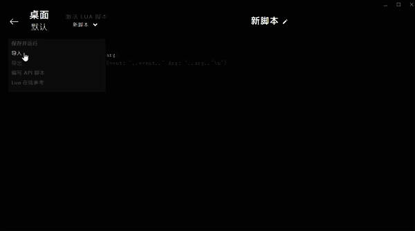 选择导入选项的图片