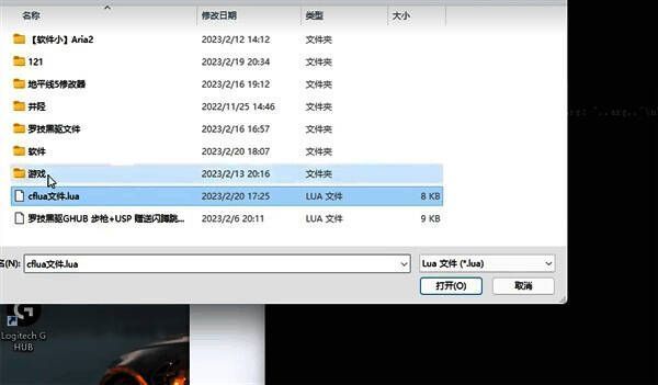 选择CF文件并调整数值的图片