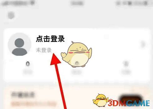 点击登录选项界面图片