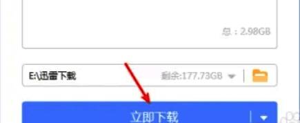 粘贴ED2K链接示例图片