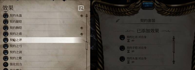 《上古卷轴4：湮灭重制版》自定义魔法效果展示