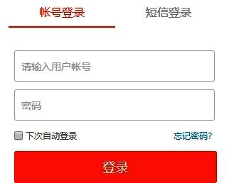 进入迅雷支付中心页面图片