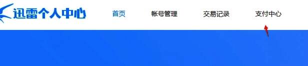 点击我的账号选项页面图片