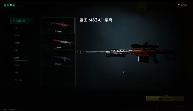 愿望机兑换界面图