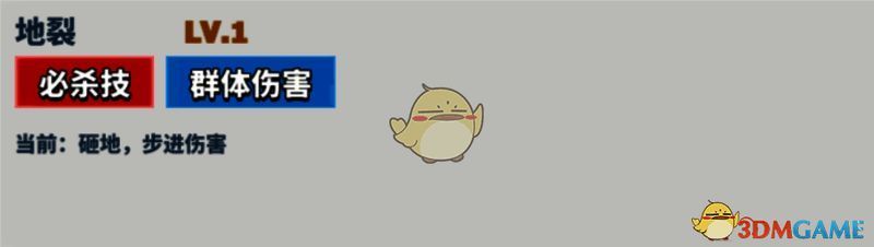 米诺陶诺斯必杀技地裂图标