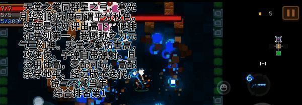 天堂之拳武器图